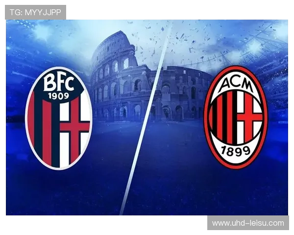 AC米兰客场3-0完胜博洛尼亚,豪取联赛22轮不败 AC米兰客场3-0完胜博洛尼亚,豪取联赛22轮不败